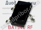 Диод Шоттки BAT54C RF фотография 2.