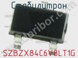 Стабилитрон SZBZX84C6V8LT1G фотография 3.