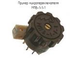 МПВ-1-1-1 схема, чертеж микропереключателя.