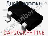 Диод Шоттки DAP202KFHT146 фотография 2.