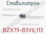 Стабилитрон BZX79-B3V6,113 фотография 2.