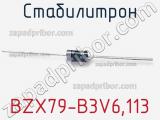 Стабилитрон BZX79-B3V6,113 фотография 3.
