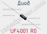 Диод UF4001 R0 