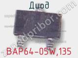 BAP64-05W,135