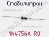 Стабилитрон 1N4756A R0 фотография 2.