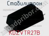 Стабилитрон KDZVTR27B фотография 3.