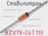 Стабилитрон BZX79-C47,113 фотография 2.