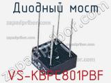 Диодный мост VS-KBPC801PBF 