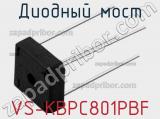 Диодный мост VS-KBPC801PBF фотография 3.