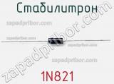 Стабилитрон 1N821 фотография 2.