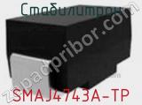 Стабилитрон SMAJ4743A-TP фотография 2.