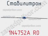 Стабилитрон 1N4752A R0 фотография 3.