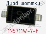 Диод Шоттки 1N5711W-7-F фотография 2.