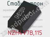 Стабилитрон NZH4V7B,115 