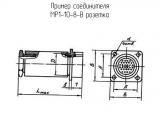 МР1-10-8-В розетка 