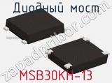 Диодный мост MSB30KH-13 фотография 3.