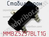 Стабилитрон MMBZ5257BLT1G фотография 2.