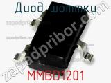 Диод Шоттки  MMBD1201  фотография 3.
