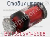 Стабилитрон BZT55C5V1-GS08 фотография 2.
