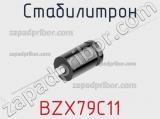 Стабилитрон BZX79C11 фотография 2.