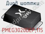 Диод Шоттки PMEG3020DEP,115 фотография 3.