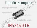 Стабилитрон 1N5244BTR фотография 2.