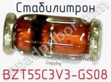 Стабилитрон BZT55C3V3-GS08 фотография 2.