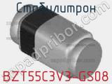 Стабилитрон BZT55C3V3-GS08 фотография 3.