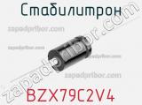 Стабилитрон BZX79C2V4 фотография 3.