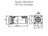 МР1-50-6-В розетка схема, чертеж соединителя.