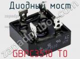 Диодный мост GBPC3510 T0 фотография 2.