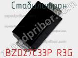 Стабилитрон BZD27C33P R3G фотография 2.
