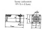 МР1-76-4-В вилка