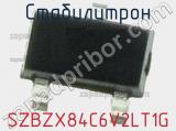 Стабилитрон SZBZX84C6V2LT1G фотография 3.