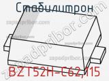 Стабилитрон BZT52H-C62,115 фотография 2.