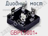 Диодный мост GBPC5001+