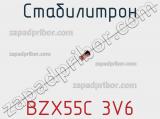 Стабилитрон BZX55C 3V6 фотография 2.