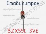 Стабилитрон BZX55C 3V6 фотография 3.