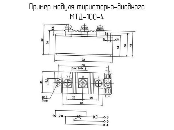 МТД-100-4 - Модуль тиристорно-диодный - схема, чертеж.