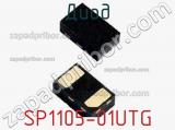 Диод  SP1105-01UTG  фотография 2.