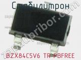 Стабилитрон  BZX84C5V6 TR PBFREE  фотография 2.