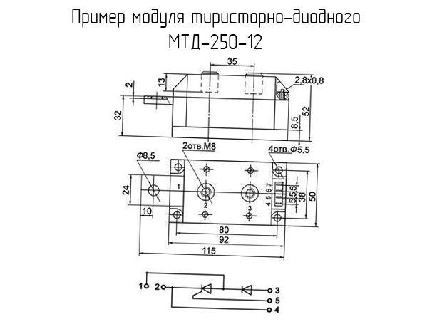 МТД-250-12 - Модуль тиристорно-диодный - схема, чертеж.