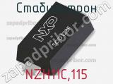 Стабилитрон  NZH11C,115  фотография 2.