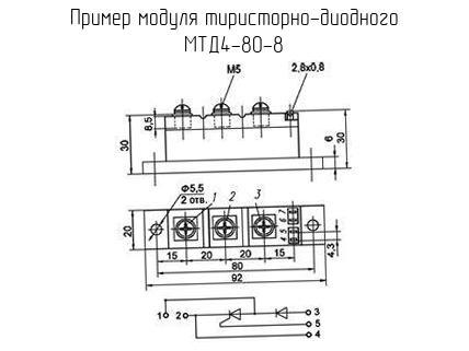 МТД4-80-8 - Модуль тиристорно-диодный - схема, чертеж.