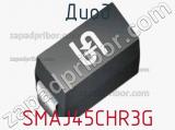 Диод SMAJ45CHR3G