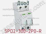 Диод SPD2-300-2P0-R 