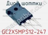 Диод Шоттки GC2X5MPS12-247 фотография 3.