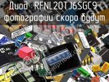 Диод RFNL20TJ6SGC9