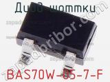 Диод Шоттки BAS70W-05-7-F фотография 2.
