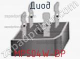 Диод MP504W-BP 
